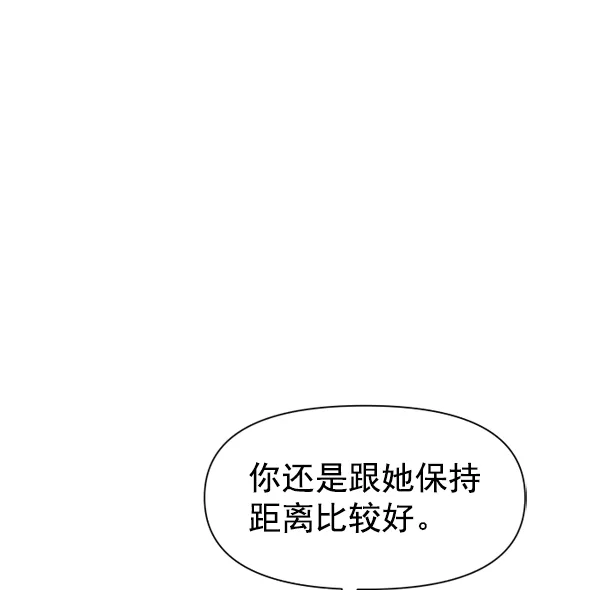 [第17话] 想成为一日的你 第83页