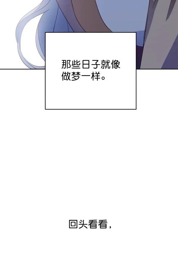 [第17话] 想成为一日的你 第87页