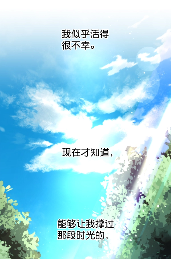 [第17话] 想成为一日的你 第88页