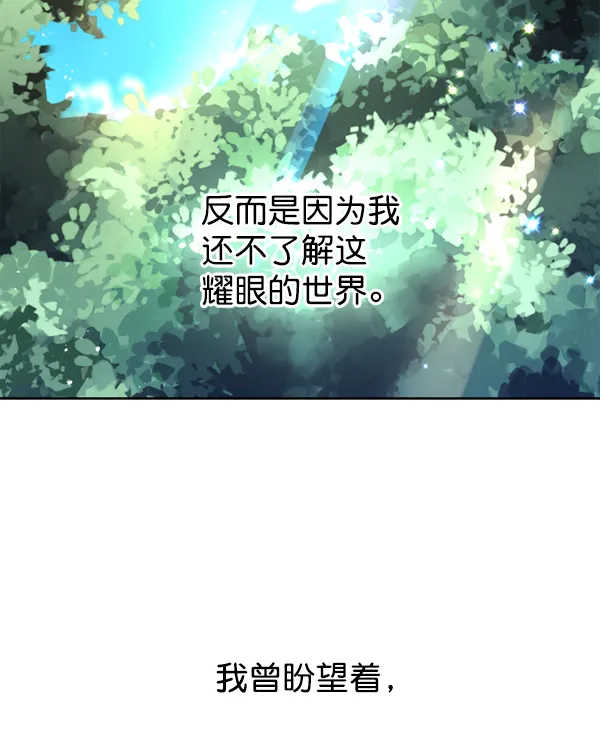 [第17话] 想成为一日的你 第89页