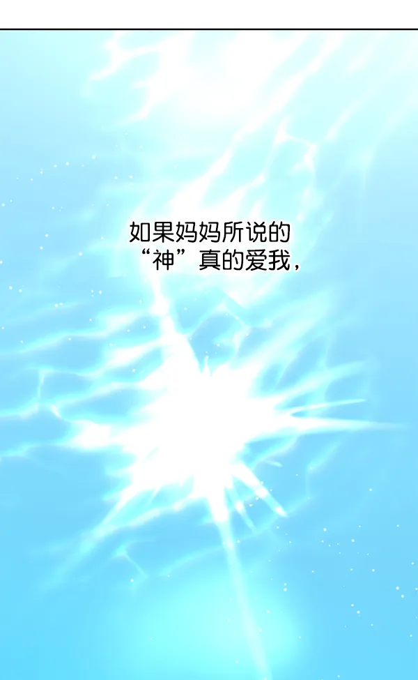 [第17话] 想成为一日的你 第90页
