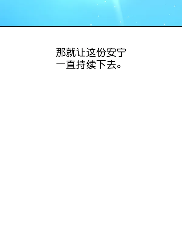 [第17话] 想成为一日的你 第91页