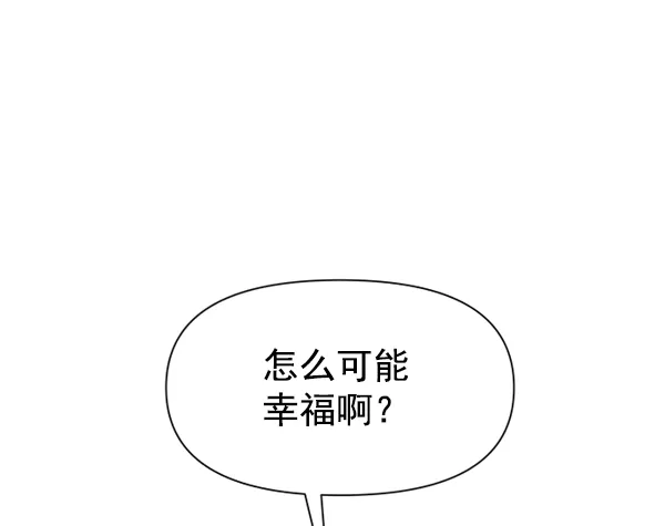 [第17话] 想成为一日的你 第93页