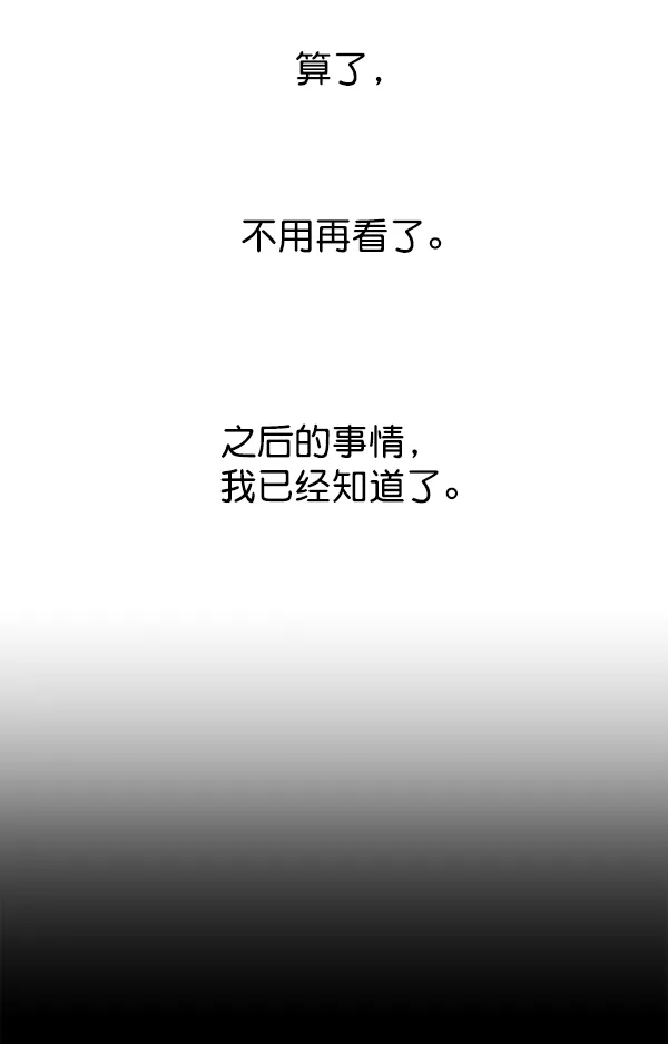 [第17话] 想成为一日的你 第95页