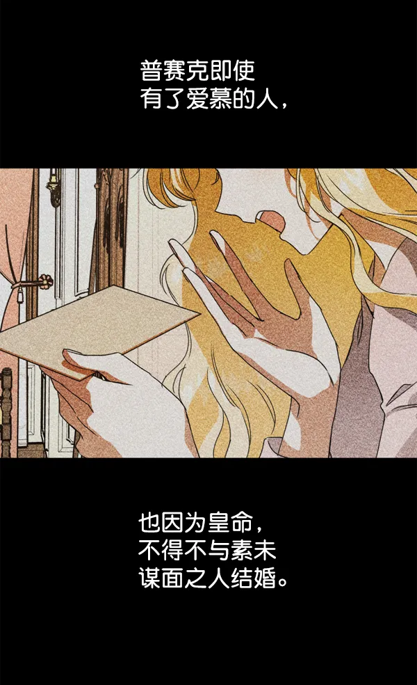 [第17话] 想成为一日的你 第96页