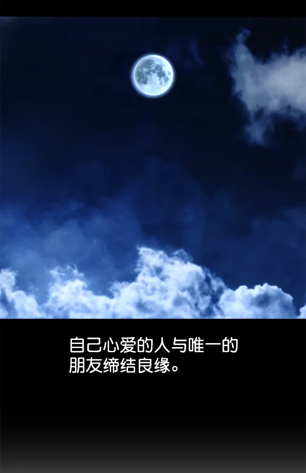 [第17话] 想成为一日的你 第98页