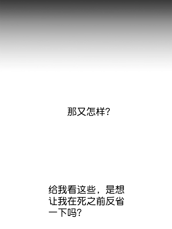 [第17话] 想成为一日的你 第99页