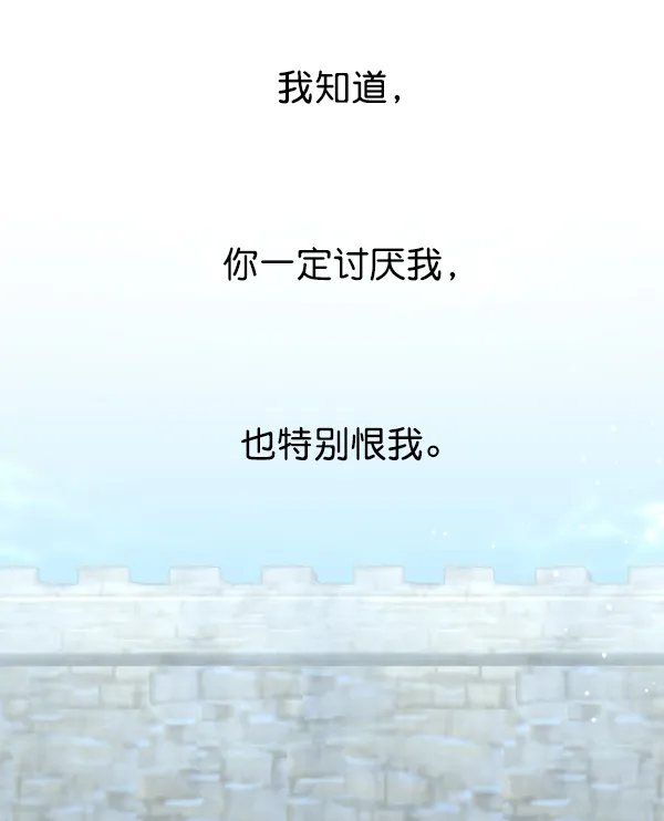 [第17话] 想成为一日的你 第101页