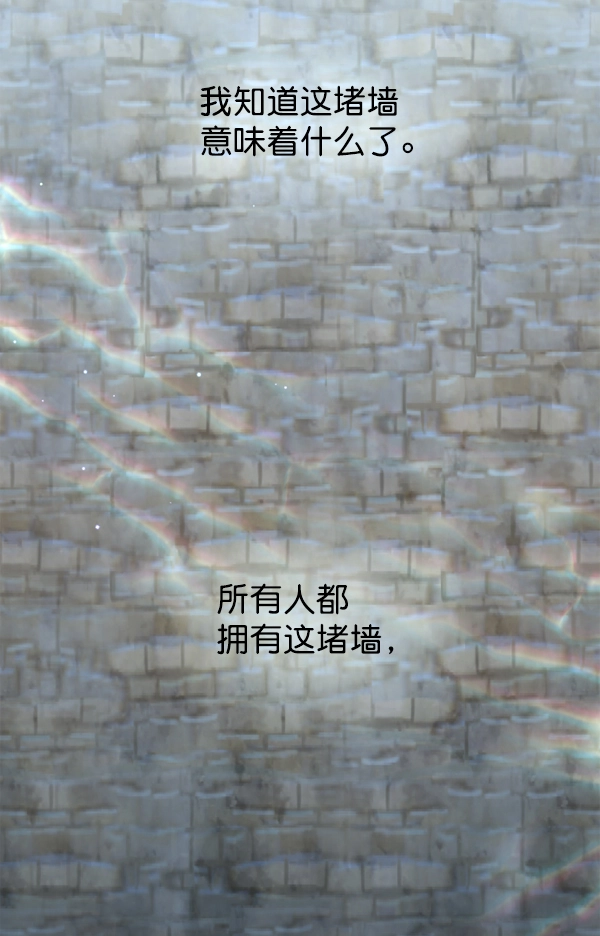 [第17话] 想成为一日的你 第102页