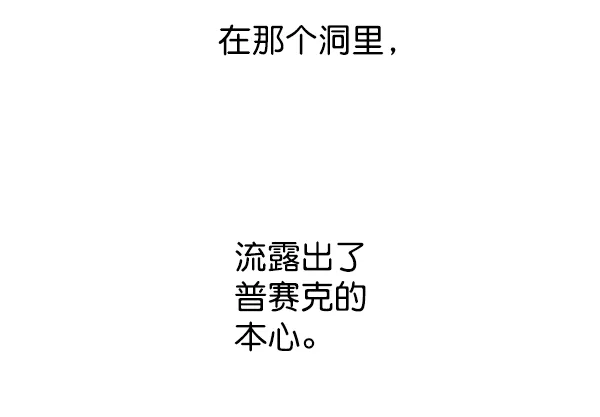 [第17话] 想成为一日的你 第104页