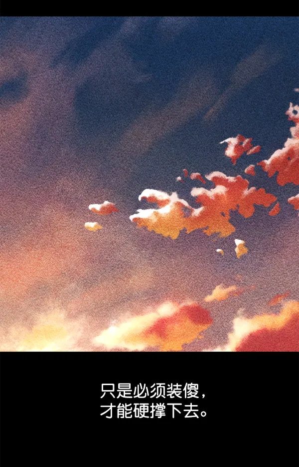 [第17话] 想成为一日的你 第107页