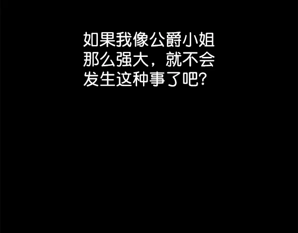 [第17话] 想成为一日的你 第109页