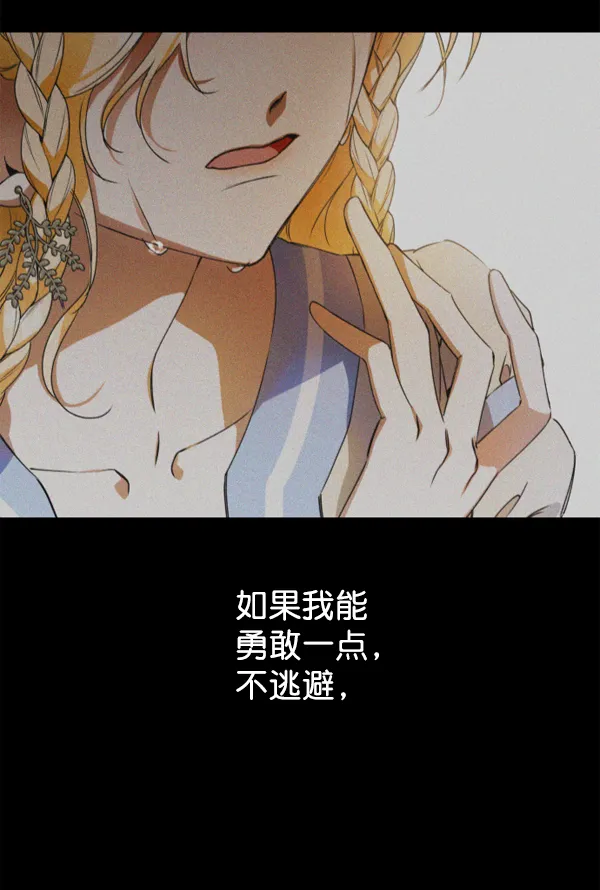 [第17话] 想成为一日的你 第110页