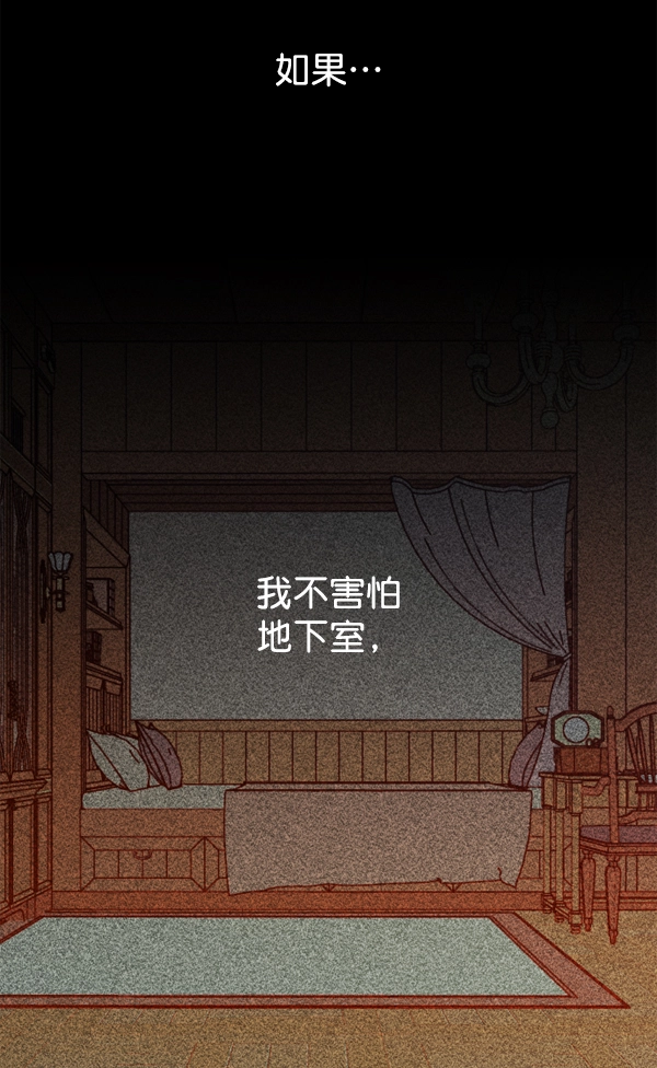 [第17话] 想成为一日的你 第111页