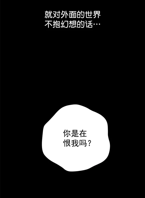 [第17话] 想成为一日的你 第114页
