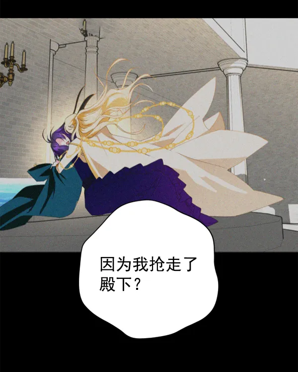 [第17话] 想成为一日的你 第115页