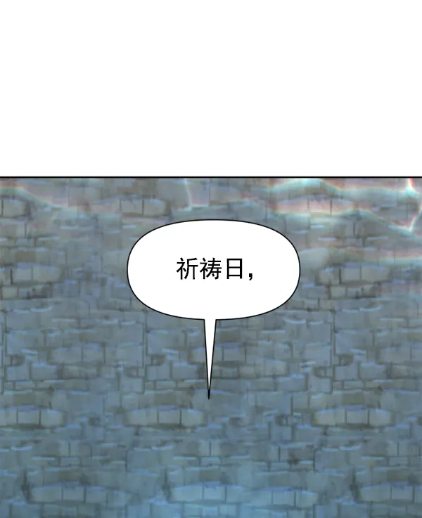 [第17话] 想成为一日的你 第123页