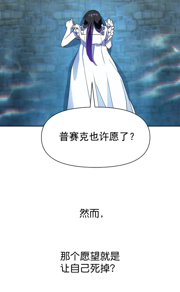 [第17话] 想成为一日的你 第124页