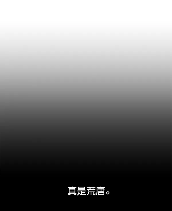 [第17话] 想成为一日的你 第125页