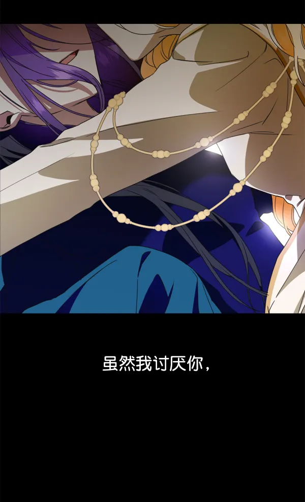 [第17话] 想成为一日的你 第126页