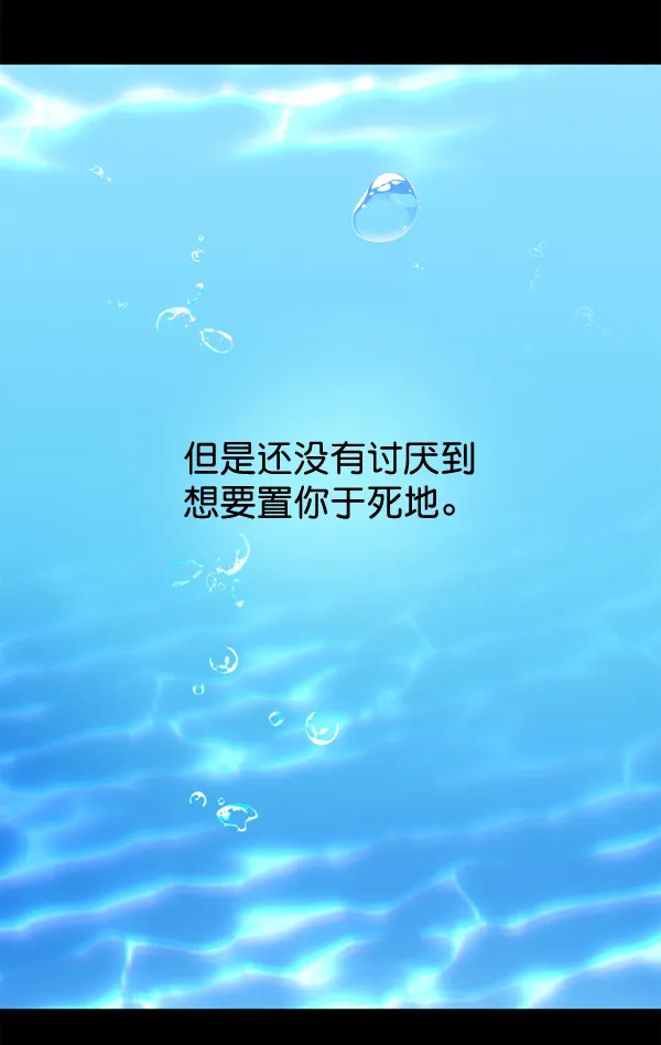 [第17话] 想成为一日的你 第128页