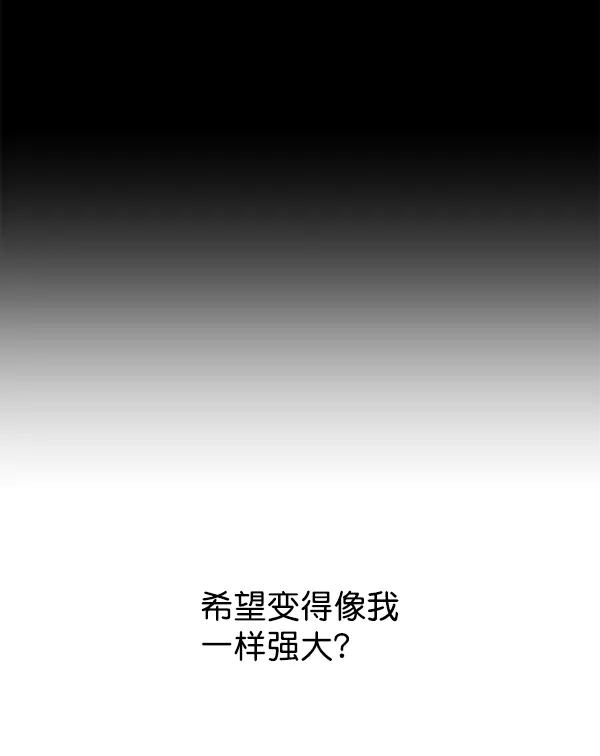 [第17话] 想成为一日的你 第129页