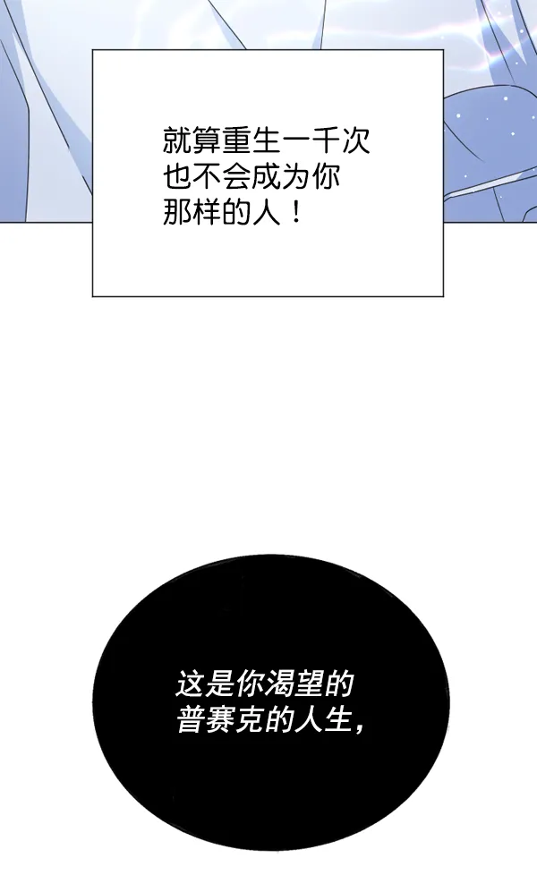 [第17话] 想成为一日的你 第132页