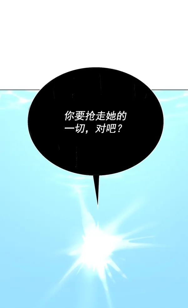 [第17话] 想成为一日的你 第133页