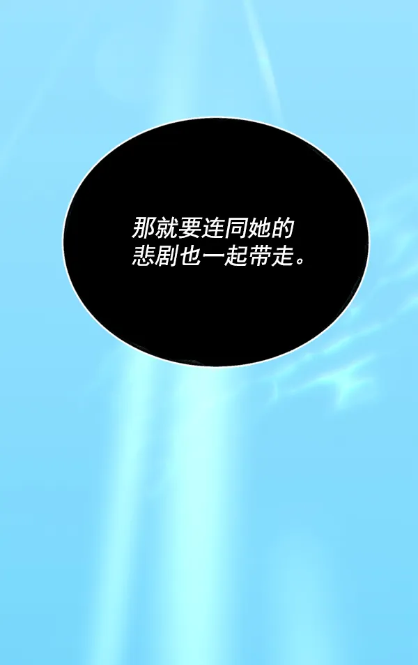 [第17话] 想成为一日的你 第134页