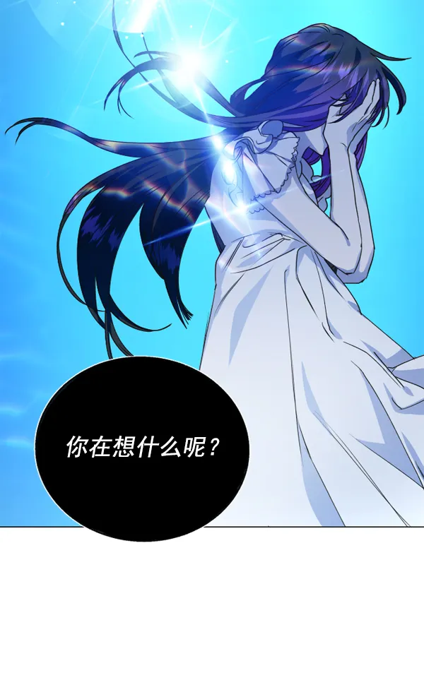 [第17话] 想成为一日的你 第136页