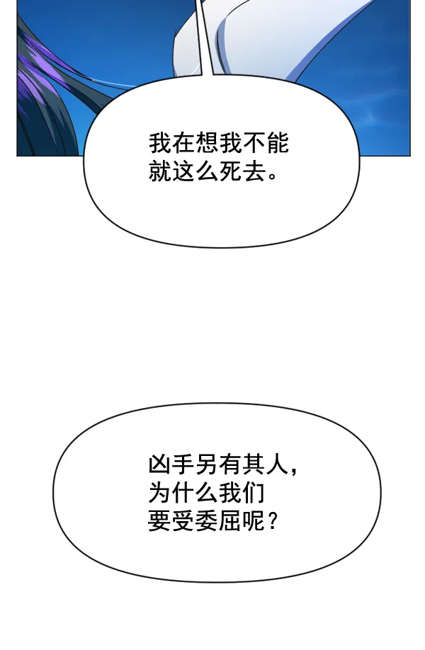 [第17话] 想成为一日的你 第138页