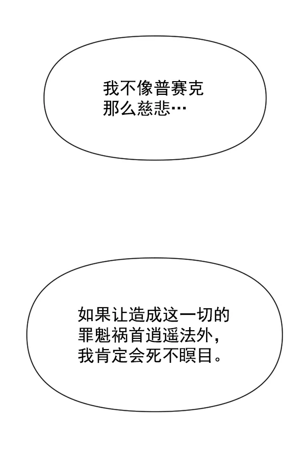 [第17话] 想成为一日的你 第139页