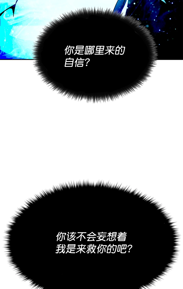 [第17话] 想成为一日的你 第142页