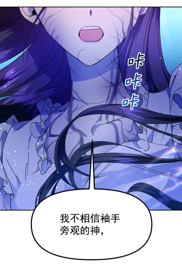 [第17话] 想成为一日的你 第144页