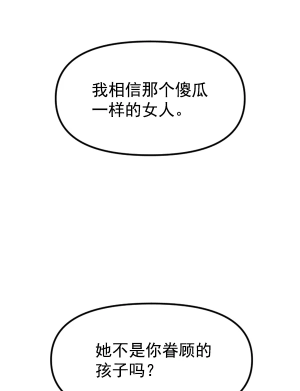 [第17话] 想成为一日的你 第145页