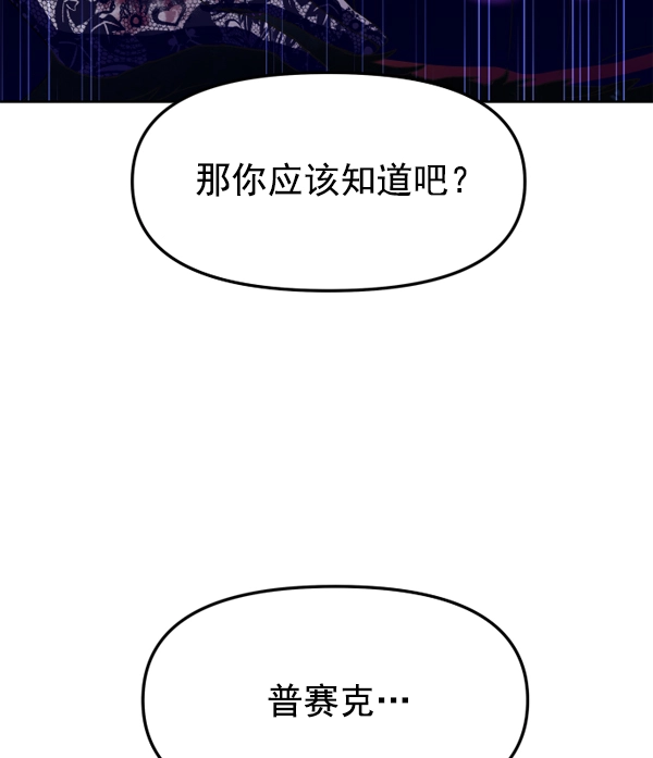 [第17话] 想成为一日的你 第147页
