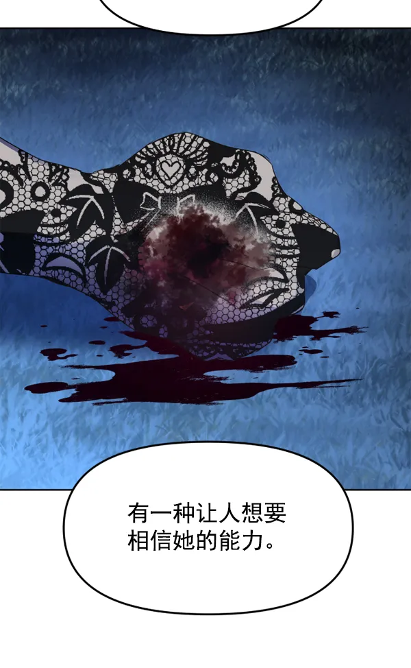 [第17话] 想成为一日的你 第148页