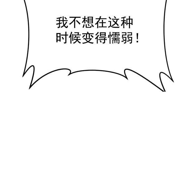 [第17话] 想成为一日的你 第155页