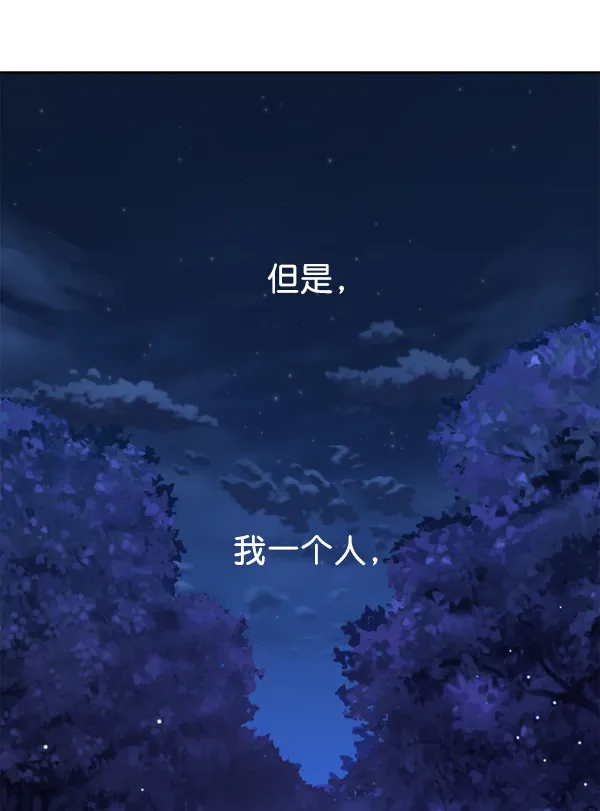 [第17话] 想成为一日的你 第156页