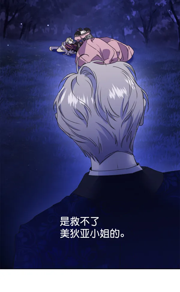 [第17话] 想成为一日的你 第157页