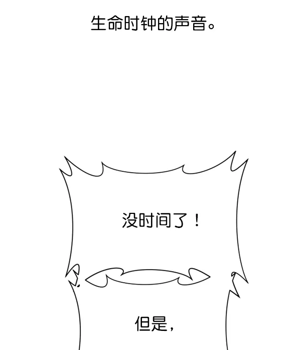 [第17话] 想成为一日的你 第162页
