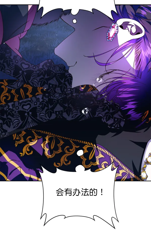 [第17话] 想成为一日的你 第163页