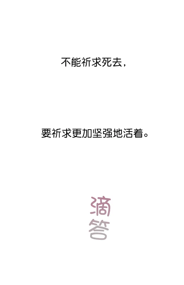 [第17话] 想成为一日的你 第164页