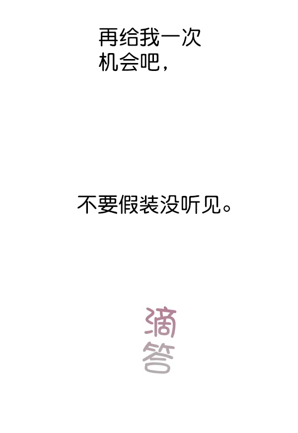 [第17话] 想成为一日的你 第165页