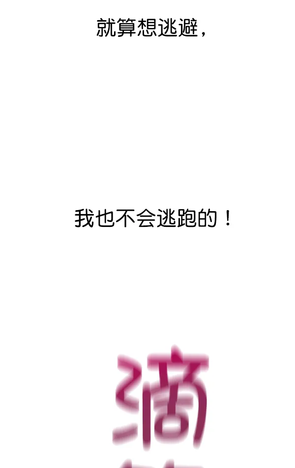 [第17话] 想成为一日的你 第166页