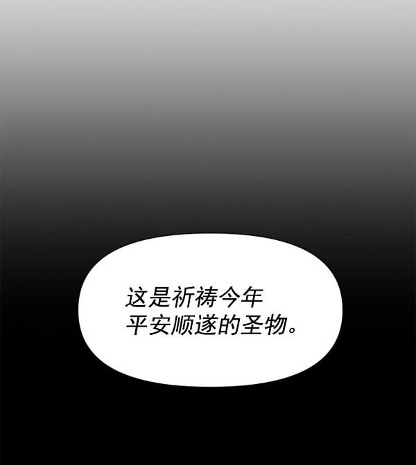 [第17话] 想成为一日的你 第174页
