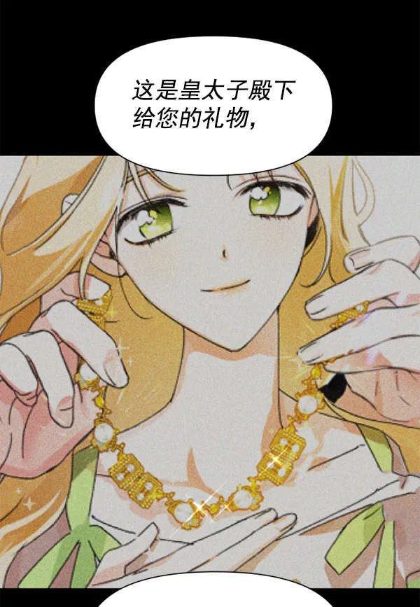 [第17话] 想成为一日的你 第176页