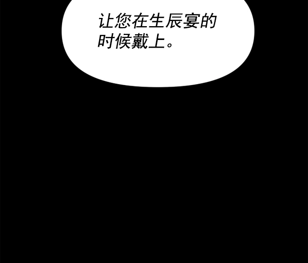 [第17话] 想成为一日的你 第177页