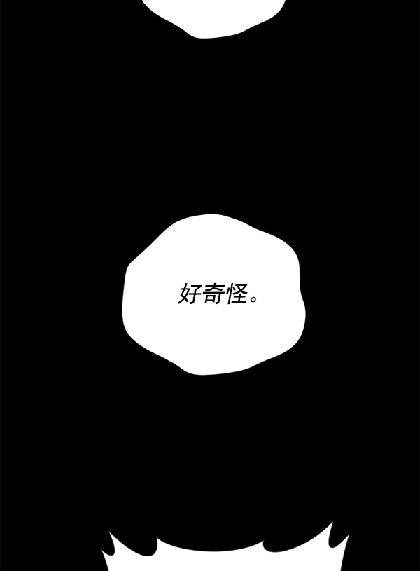 [第17话] 想成为一日的你 第182页