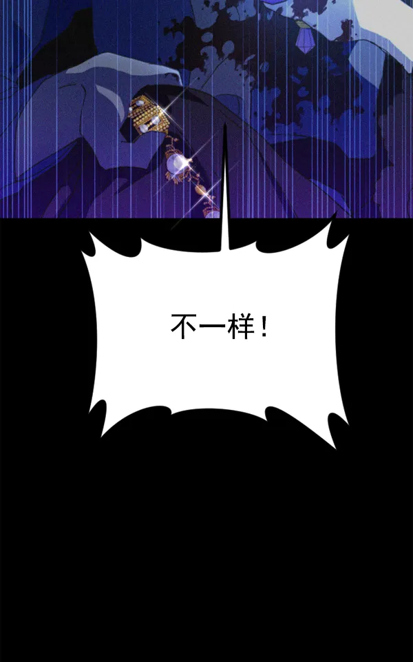 [第17话] 想成为一日的你 第184页